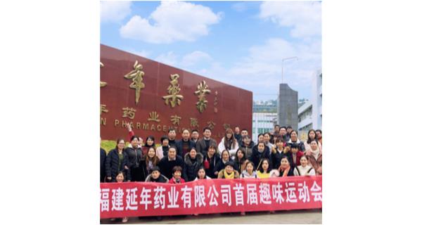 昆明彦霖水果批发及零售有限公司首届职工趣味运动会